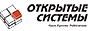 Открытые системы