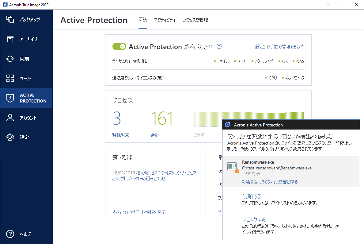 acronis true image 2020 active protection disable